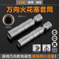 Magnetic Universal Spark Plug Socket Wrench 14mm16mm Car Spark Plug Ultra-Thin BMW Disassembly Insta