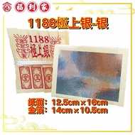 1188 财子寿/極上银福禄寿金纸 中国纸 Joss paper
