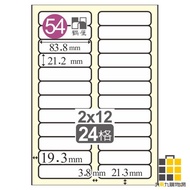 Laser Label 21.2 * 83.8mm L2184 [Nine By Nine Stationery] 24 Grids Suitable For Laser/Inkjet/Photoco