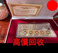 2008年北京奧運福娃金銀紀念牌，金幣， 銀幣，1安士 盎司 oz，紀念幣，套裝金銀幣，紀念金幣，生肖金幣，鉑金幣，熊貓金銀幣，英女王金幣1/2安士，97年回歸金幣，建國30週年紀念金幣，楓葉金幣1/