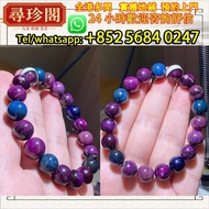 免費評估 實體店鋪：舒俱萊 高質紫藍舒俱萊手串 南非國寶石 10.5-10.8mm 手串，超七水晶手串，舒俱徠石手鏈，天然水晶手鏈手串，黑加侖超七，天然晶石，碧璽水晶手鏈，黑加侖老礦超七，碧璽水晶，超