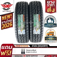 DEESTONE ยางรถยนต์ (ล้อขอบ 17) 265/65R17 รุ่น POWER CRUZ AT404 2 เส้น (ล็อตใหม่ปี 2026) ยางพร้อมส่ง