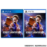 PS4/PS5 快打旋風 6 街頭霸王6 Street Fighter 6 中文版 現貨 現貨