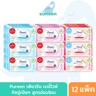 (แพ็ค12) Pureen ทิชชู่เปียก เพียวรีน เบบี้ไวพ์ สูตรอ่อนโยน จากธรรมชาติ ผลิตจากน้ำบริสุทธิ์ ทิชชู่เปี