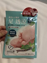 我的心機 足·透涼 淨嫩去角質足膜