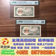 【雅寶軒】實體門店 免費鑒定 高價收購 舊紙幣 舊版人民幣 第一版人民幣 第二版人民幣 第三版人民幣 收早期紙幣  有利銀行 外匯卷 民國紙 、二版人民幣大黑拾 古錢幣 中國人民銀行 中華民國三十八年