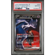 PSA 10 Team Rocket’s Mewtwo EX 237/193 SAR – Mega Dream EX
