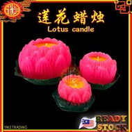 YMS Lotus Flower Candle 莲花烛 莲花蜡烛 纯蜡 环保 无黑烟 无毒 神料 莲花灯蜡烛 拜神用品 蓮花蠟燭 拜观音 观音蜡烛 拜佛 Lilin Bunga