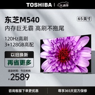 东芝电视65M540F 65英寸120Hz客厅巨幕超薄全面屏 4K液晶智能平板火箭炮电视机 3+128GB 以旧换新