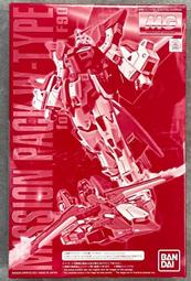 [現貨] MG 1/100 MISSION PACK W-TYPE W型 鋼彈 F90 F80 背包