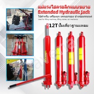 หนักแม่แรง แม่แรงไฮดรอลิคส์ สำหรับ เครนยก แม่แรงกระปุก เพิ่มส่วนยาวประเภท หนักแม่แรง แม่แรงไฮดรอลิคส