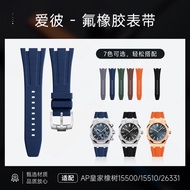 Substitute Replacement Strap Adapt to Epillon AP Royal Oak Fluoride Rubber Watch Strap 41mm Disc 155