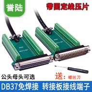 D DB37 Solder-Free 37-Pin Adapter Board Solder-Free DB37-Pin Connecting Terminal DB37 Terminal Board