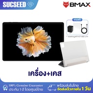 ใหม่ล่าสุด BMAX I11 Power แท็บเล็ต 11 นิ้ว CPU MTK Helio G99 Octa-Core 16GB (8+8) / 256GB Android 13 รองรับ 4G จอสวยทัชกรีนลื่น เล่นเกมส์ได้ ประกัน 1ปี