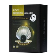 【南六】詩柔台製面膜系列面膜(10片/盒)x2/ 黑珍珠極致煥白