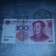 靚號全新人民幣2005年直版 100元