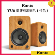 Kanto - KANTO YU6 藍牙有源喇叭 (竹色)