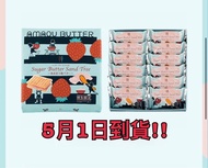 (現貨!!) 日本🇯🇵 Sugar Butter Tree Sand士多啤梨味🍓博多地區限定 特別版 1/5到貨!!