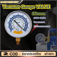 แวคคั่มเกจ Vacuum Gauge VALUE เกจวัดสูญญากาศ (Vacuum Gauge) เกจวัดแรงดูด/แวคคัมเกจ หน้าปัด 2.5 นิ้ว 