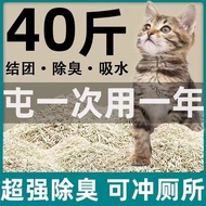 Tofu Cat Litter 5kg Pack Deodorant Dust-Free Big Bag 20kg Tofu Litter Slag Sand Cat House Cat Suppli