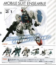 ‼️預訂‼️日版 Mobile Suit Ensemble 21 可動扭蛋高達 (GP01, 量產型NU, TR-1, 鐵球）
