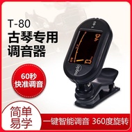 Little Angel T80 Guqin Dedicated Tuner Guqin Tuning Tuner Precise Sensitive Tuning String Accessorie