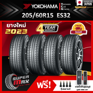 YOKOHAMA โยโกฮาม่า ยาง 4 เส้น (ยางใหม่ 2023) 205/60 R15 (ขอบ15) ยางรถยนต์ รุ่น BluEarth ES32