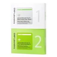 CNP LABORATORY Anti-Pore Blackhead Clear Kit (10 sets) CNP去黑头贴