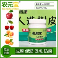 Fruit Tree Healthy Bark Fruit Tree Healing Agent Saw Sealant Prevent Corrosion Disease Apple Peach T