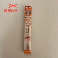 Canmake Eye-Bags Concealer 眼袋遮瑕筆 01