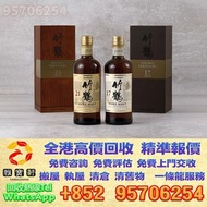 香港實體門店 高價收酒 收威士忌 日本威士忌 竹鶴 竹鶴17 竹鶴21 等