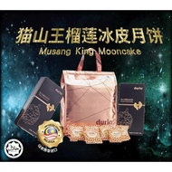 DURIA 原味冰皮猫山王月饼 (6 粒) DURIA Original Snowy Musang King Mooncake (6pcs)