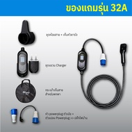 ส่งฟรี ประกัน 3 ปี จอใหญ่ 2.4" แสดงผลละเอียด EV EASY Big Screen Portable charger EV/PHEV หัวชาร์จชนิ