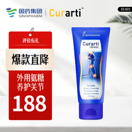 Curarti西班牙古力提蛋壳膜氨糖小蓝管运动凝胶维骨力修复关节plameca涂抹氨糖软骨素 外用小蓝管 100ml/支