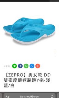 ZEPRO運動拖鞋