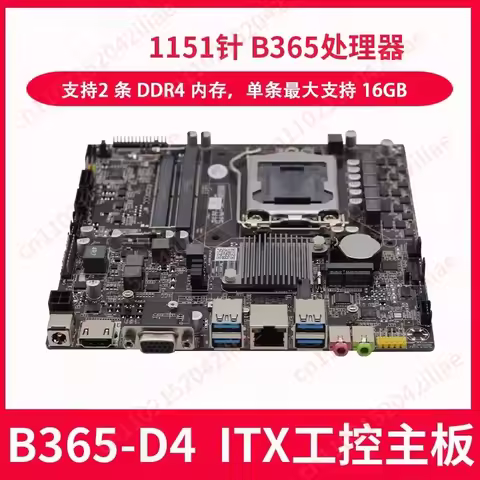 B365i-D4 ITX mini computer small main board all-in-one machine 12vDC power supply b365 support 6-9 g