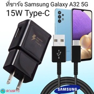 ที่ชาร์จ Samsung A32 5G 15W Type- แท้100% หัวชาร์จ พร้อมสายชาร์จ Fast Charge