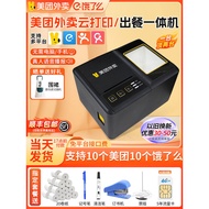 Takeaway printer, cloud-printing all-in-one food delivery machine, Ele.me and delivery system, autom