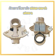 Alternator Cutout Nissan March Almera.