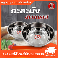 BearCat กะละมังสแตนเลส ชามผสมสแตนเลส  เลือกขนาด 30-60 CM กะละมังขนาดใหญ่ กะละมัง กะละมังสแตนเลส กะละ