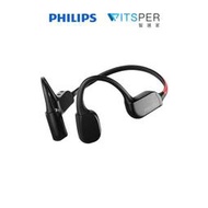 鯊魚Philips GO系列 TAA7607  骨傳導式運動藍牙耳機丨解放雙耳 全面再升級丨WitsPer