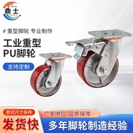 Caster Polyurethane Heavy Duty 27cm PU Wheel 6 Heavy Load Iron Core Trailer Universal Wheel Inch Mob
