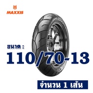 ยางนอก MAXXIS (ไม่ใช้ยางใน) YAMAHA N-MAX ยางNmax ยางหน้า 110/70-13 ยางหลัง 130/70-13