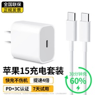 科沃苹果15充电器ipadpro20W快充头数据线适用2122代mini6air4平板iPhone15promax双Type-c套装11/12.9