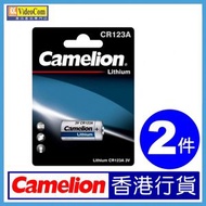 Camelion - CR123A 相機電池 (1粒,卡裝 x 2件) 3V 拍立得相機 即影即有相機 相機閃光燈 873999002801