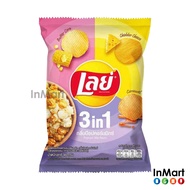 Lays Potato Chips 3 in 1 Popcorn Mix 46g 泰国乐事薯片 爆米花/玉米/奶酪起司/焦糖味 Lay's Lay