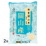 春上米 新豐關山米