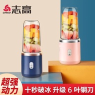 🚓Hot Sale Chigo Juicer Household Juicer Cup Portable Charging Blender Multifunctional Mini Portable Cup