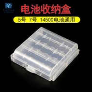 5號/AA/7號/AAA/14500電池收納盒可拼接塑料保護盒子4位儲存放置