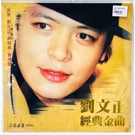 Liu Wen-cheng 劉文正 : 经典金曲 Chinese Vinyl LP Records Album (LP 大黑胶)